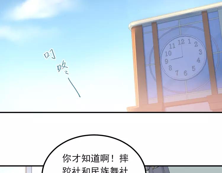 The Tyrant Falls in Love (Can Can) Ch.29 p35
