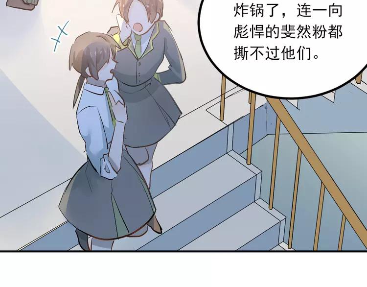 The Tyrant Falls in Love (Can Can) Ch.29 p37