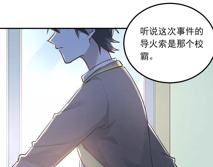 The Tyrant Falls in Love (Can Can) Ch.29 p38