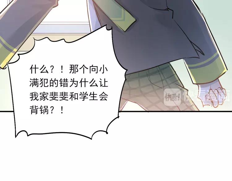The Tyrant Falls in Love (Can Can) Ch.29 p39