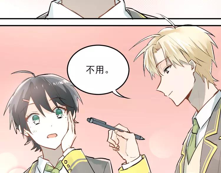 The Tyrant Falls in Love (Can Can) Ch.29 p4