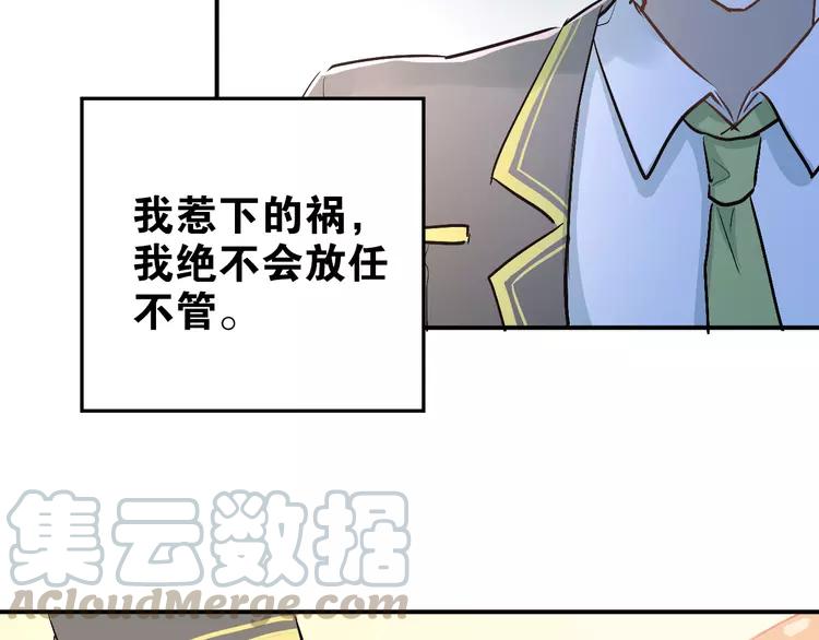 The Tyrant Falls in Love (Can Can) Ch.29 p41