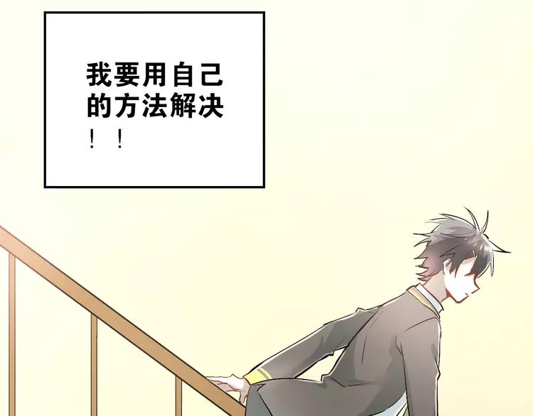 The Tyrant Falls in Love (Can Can) Ch.29 p43