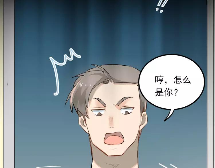 The Tyrant Falls in Love (Can Can) Ch.29 p47
