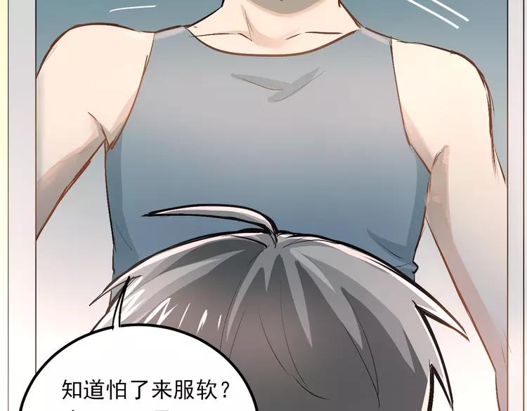 The Tyrant Falls in Love (Can Can) Ch.29 p48