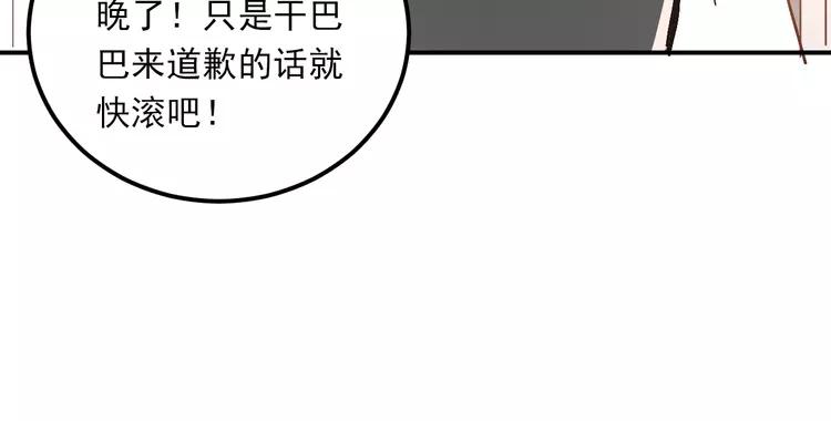 The Tyrant Falls in Love (Can Can) Ch.29 p49