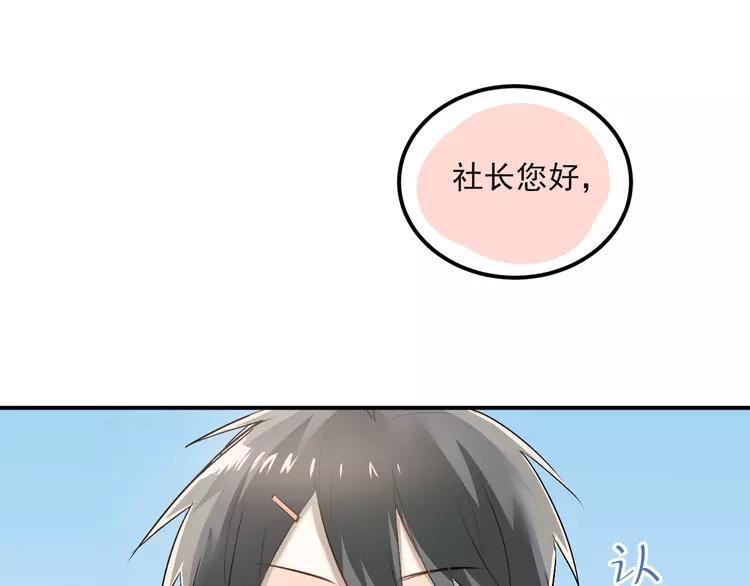 The Tyrant Falls in Love (Can Can) Ch.29 p50
