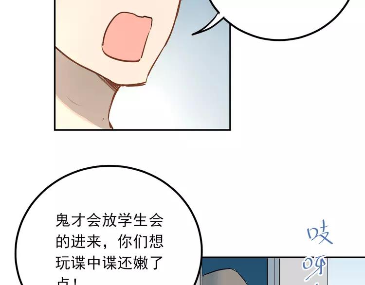 The Tyrant Falls in Love (Can Can) Ch.29 p53