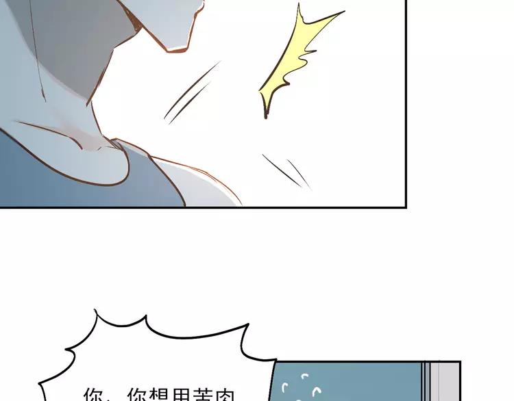 The Tyrant Falls in Love (Can Can) Ch.29 p57