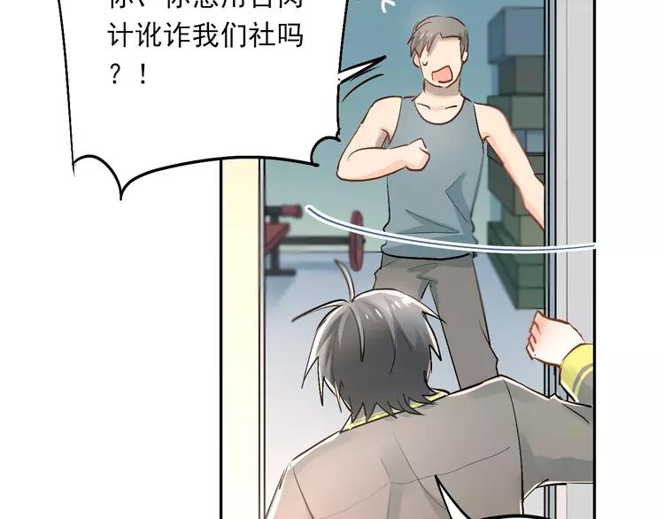 The Tyrant Falls in Love (Can Can) Ch.29 p58