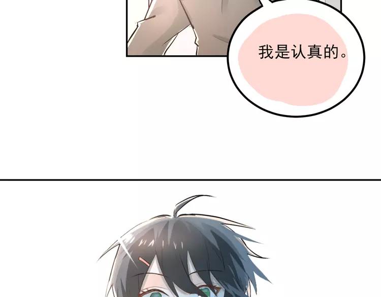 The Tyrant Falls in Love (Can Can) Ch.29 p59