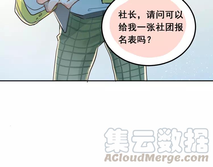 The Tyrant Falls in Love (Can Can) Ch.29 p61
