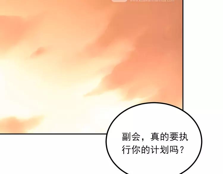 The Tyrant Falls in Love (Can Can) Ch.29 p63