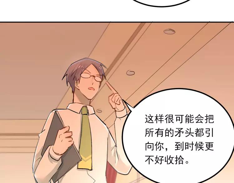 The Tyrant Falls in Love (Can Can) Ch.29 p64
