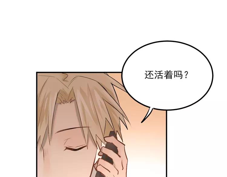 The Tyrant Falls in Love (Can Can) Ch.29 p74
