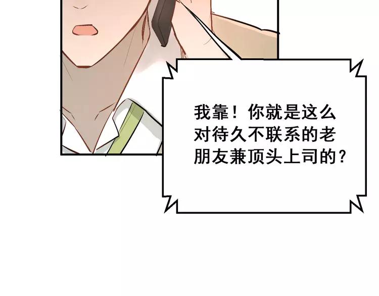 The Tyrant Falls in Love (Can Can) Ch.29 p75