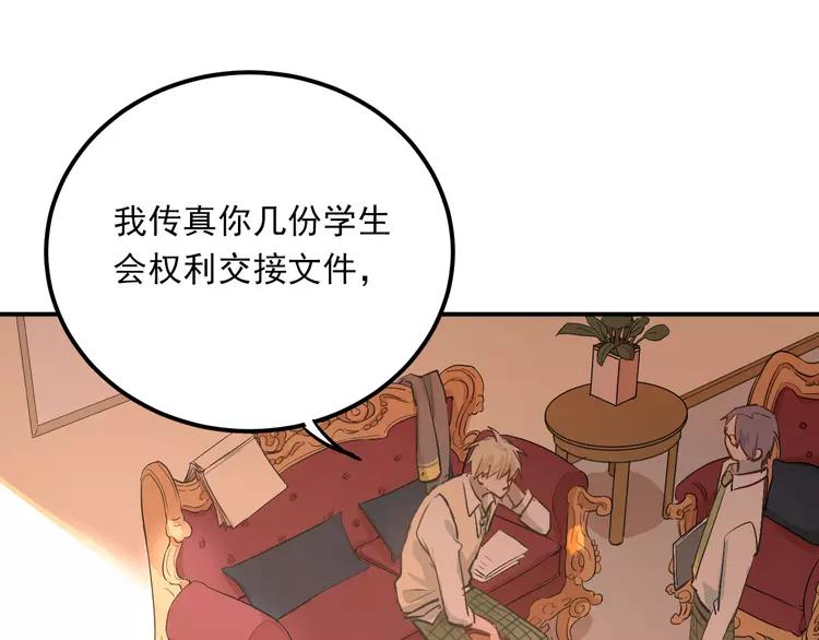 The Tyrant Falls in Love (Can Can) Ch.29 p76