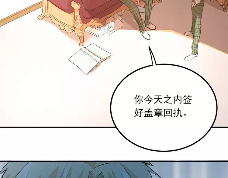 The Tyrant Falls in Love (Can Can) Ch.29 p77