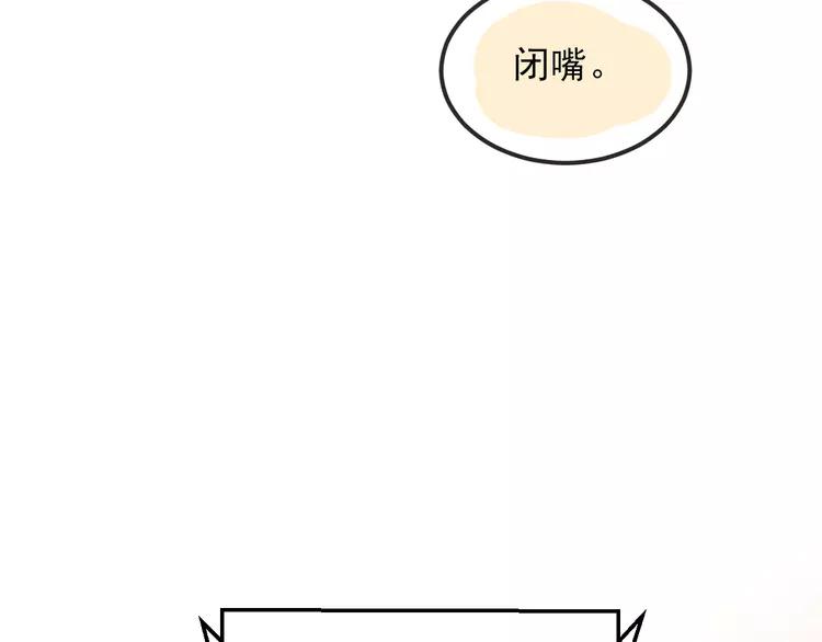 The Tyrant Falls in Love (Can Can) Ch.29 p83