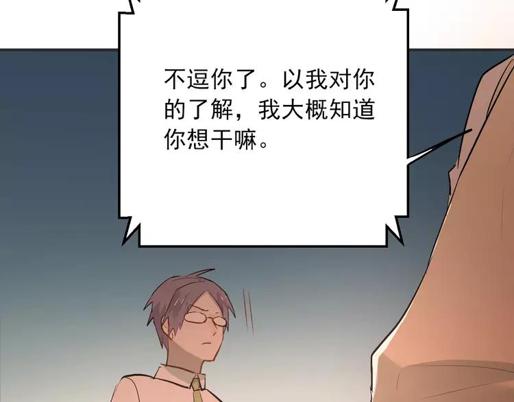 The Tyrant Falls in Love (Can Can) Ch.29 p84