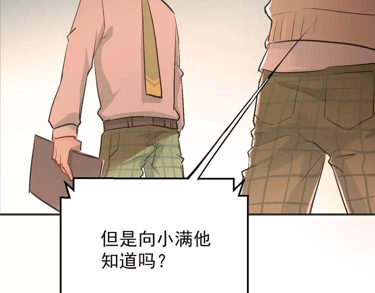 The Tyrant Falls in Love (Can Can) Ch.29 p85