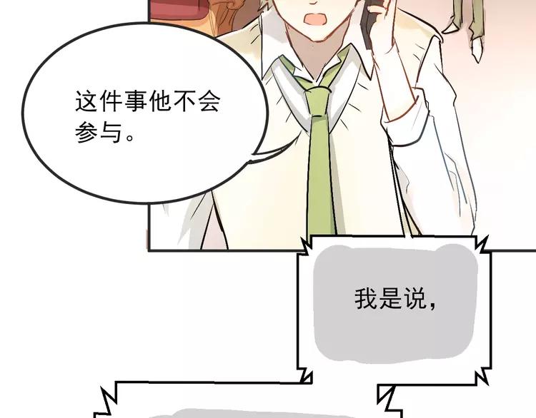 The Tyrant Falls in Love (Can Can) Ch.29 p87