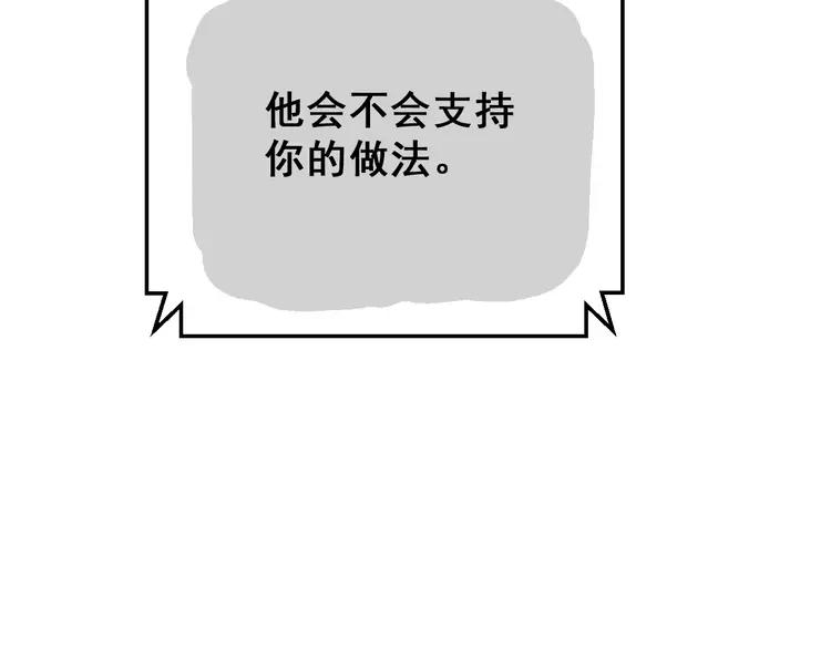 The Tyrant Falls in Love (Can Can) Ch.29 p88