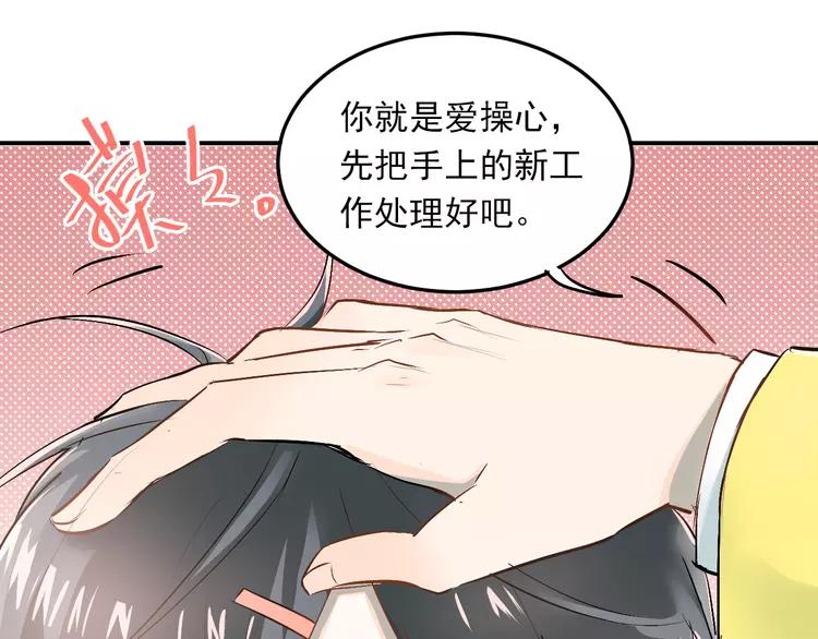 The Tyrant Falls in Love (Can Can) Ch.29 p9