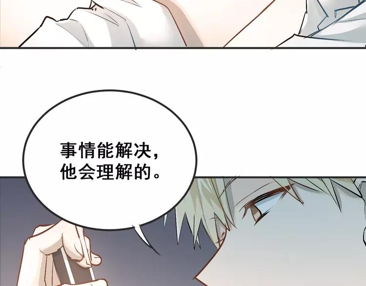The Tyrant Falls in Love (Can Can) Ch.29 p90