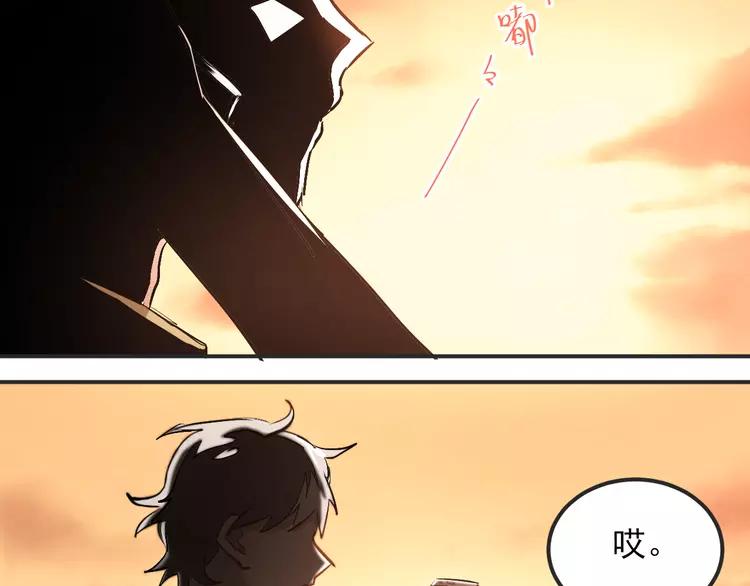 The Tyrant Falls in Love (Can Can) Ch.29 p92