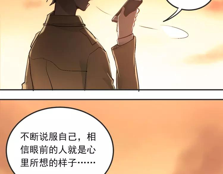The Tyrant Falls in Love (Can Can) Ch.29 p93