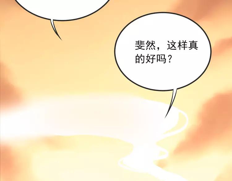 The Tyrant Falls in Love (Can Can) Ch.29 p94