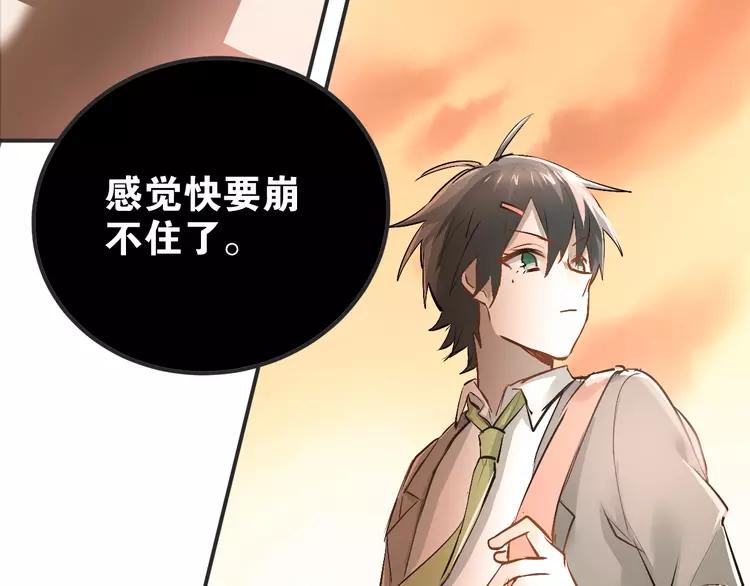 The Tyrant Falls in Love (Can Can) Ch.29 p98