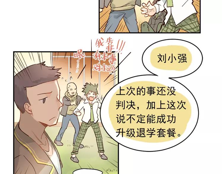 The Tyrant Falls in Love (Can Can) Ch.3 p10