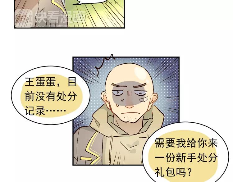The Tyrant Falls in Love (Can Can) Ch.3 p11
