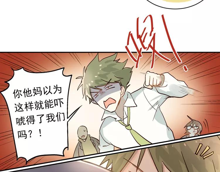 The Tyrant Falls in Love (Can Can) Ch.3 p12