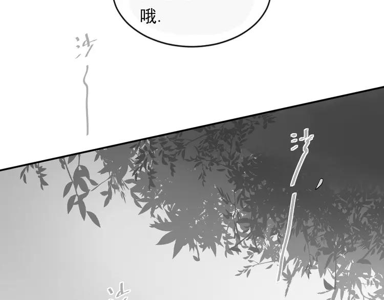 The Tyrant Falls in Love (Can Can) Ch.3 p2