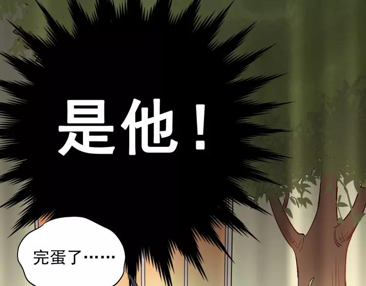 The Tyrant Falls in Love (Can Can) Ch.3 p25