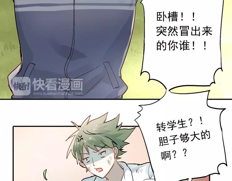 The Tyrant Falls in Love (Can Can) Ch.3 p27