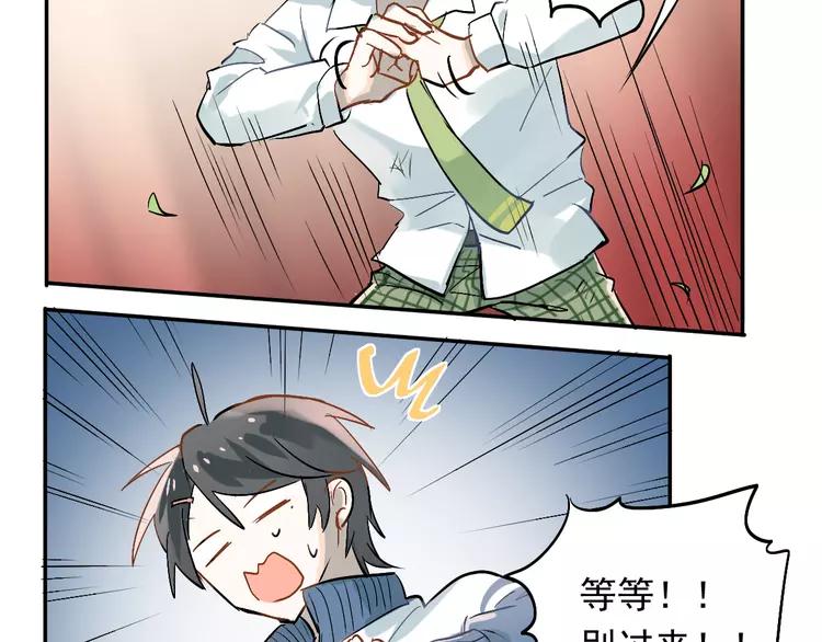 The Tyrant Falls in Love (Can Can) Ch.3 p28
