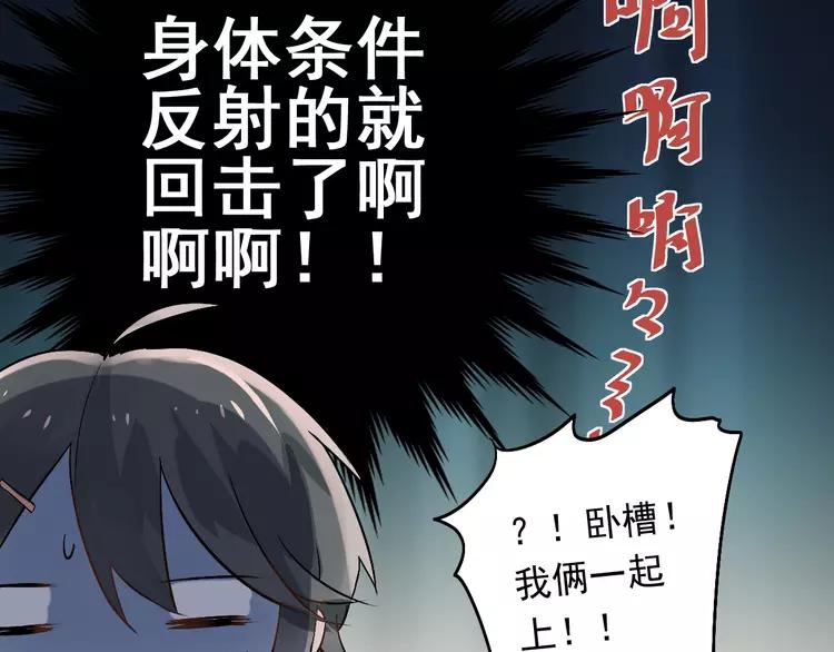 The Tyrant Falls in Love (Can Can) Ch.3 p31