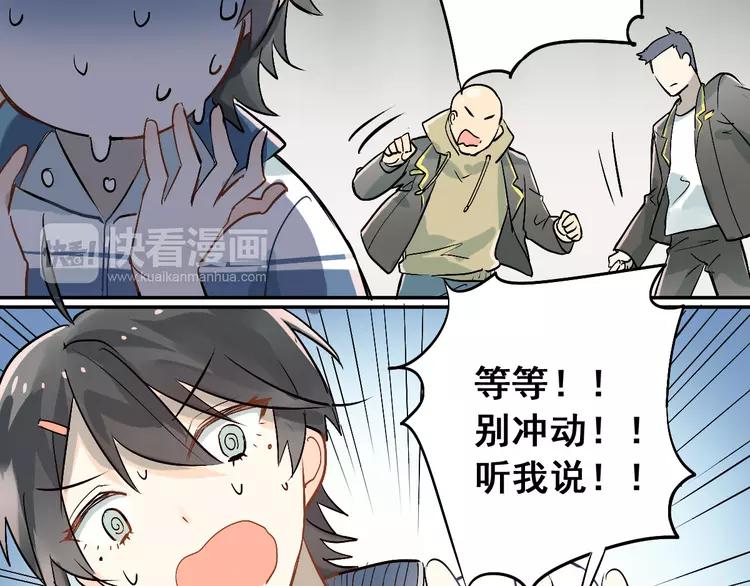 The Tyrant Falls in Love (Can Can) Ch.3 p32