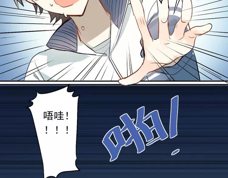 The Tyrant Falls in Love (Can Can) Ch.3 p33