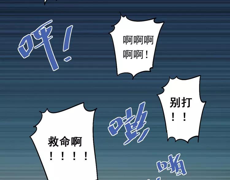 The Tyrant Falls in Love (Can Can) Ch.3 p34