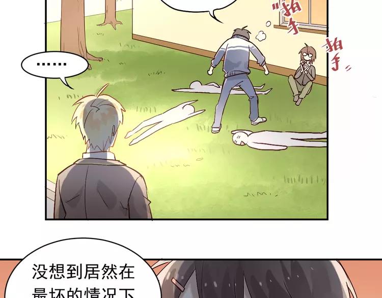 The Tyrant Falls in Love (Can Can) Ch.3 p37