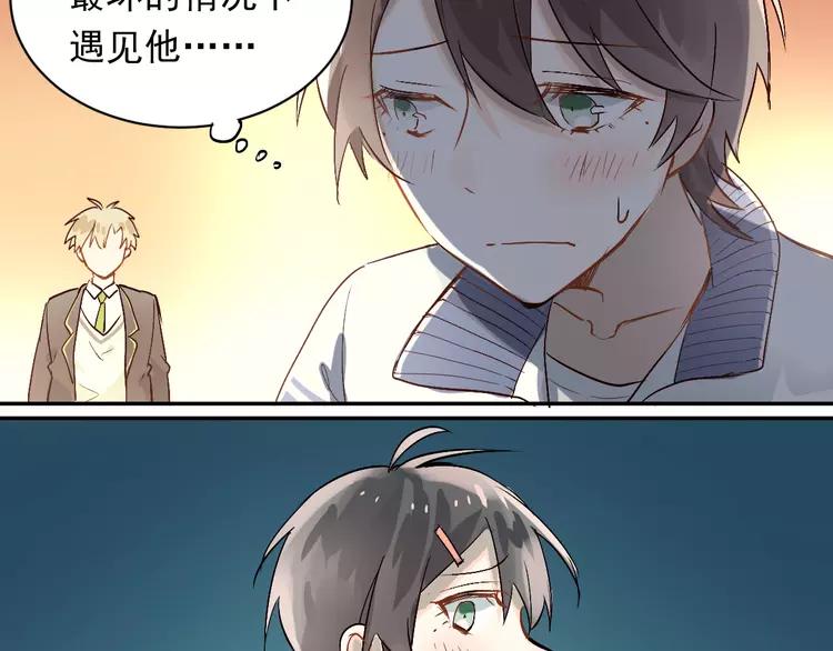 The Tyrant Falls in Love (Can Can) Ch.3 p38