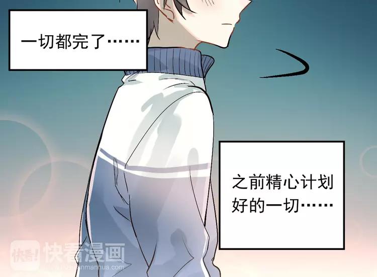 The Tyrant Falls in Love (Can Can) Ch.3 p39