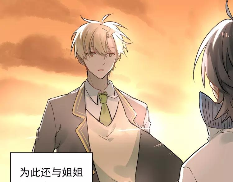 The Tyrant Falls in Love (Can Can) Ch.3 p40