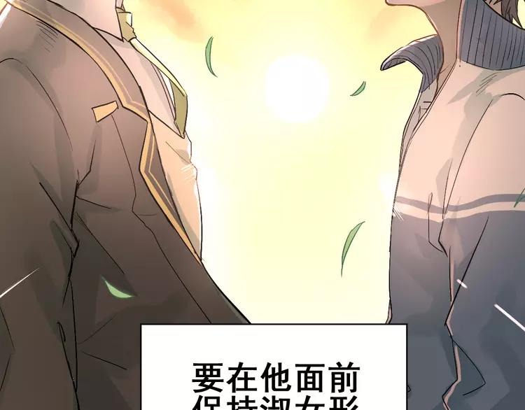 The Tyrant Falls in Love (Can Can) Ch.3 p42