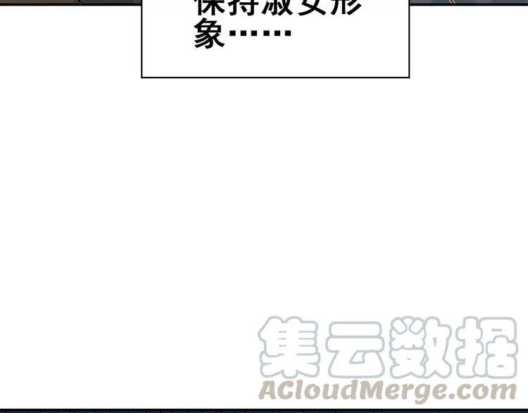 The Tyrant Falls in Love (Can Can) Ch.3 p43